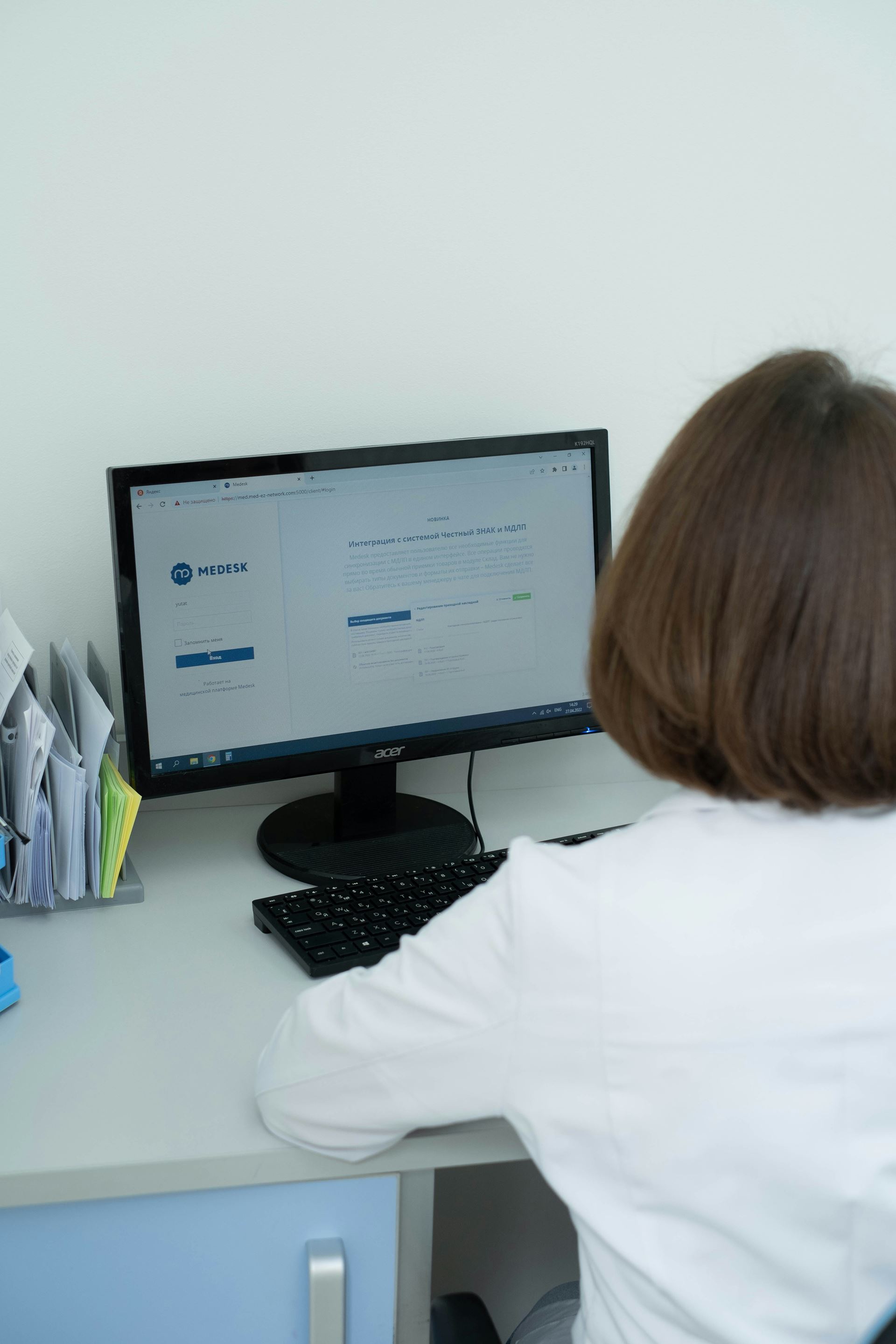 patient record